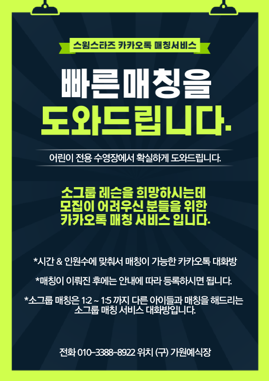 스윔스타즈 이미지