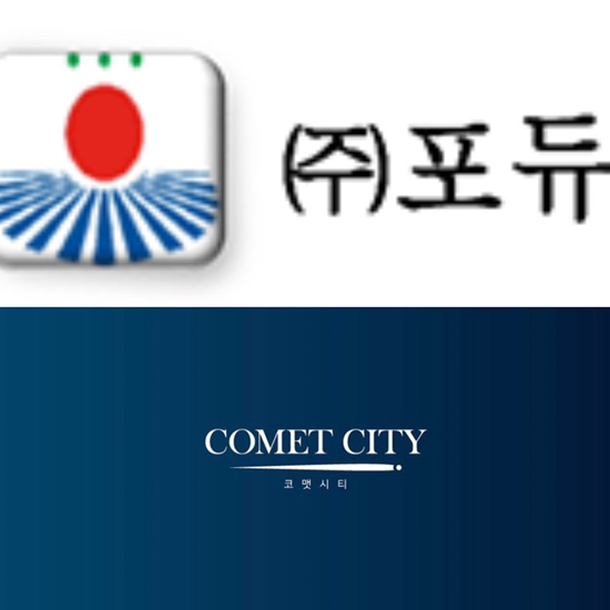 주식회사 포듀 이미지
