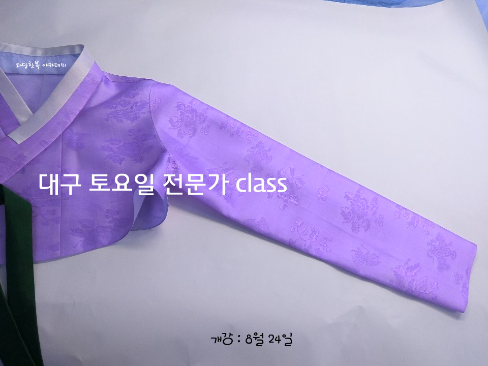 와당한복아카데미 이미지
