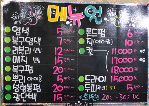 필헤어 이미지