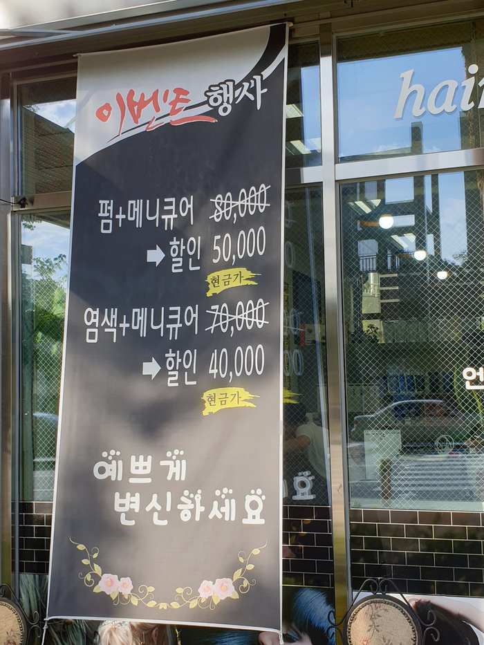 언니네미장원 이미지