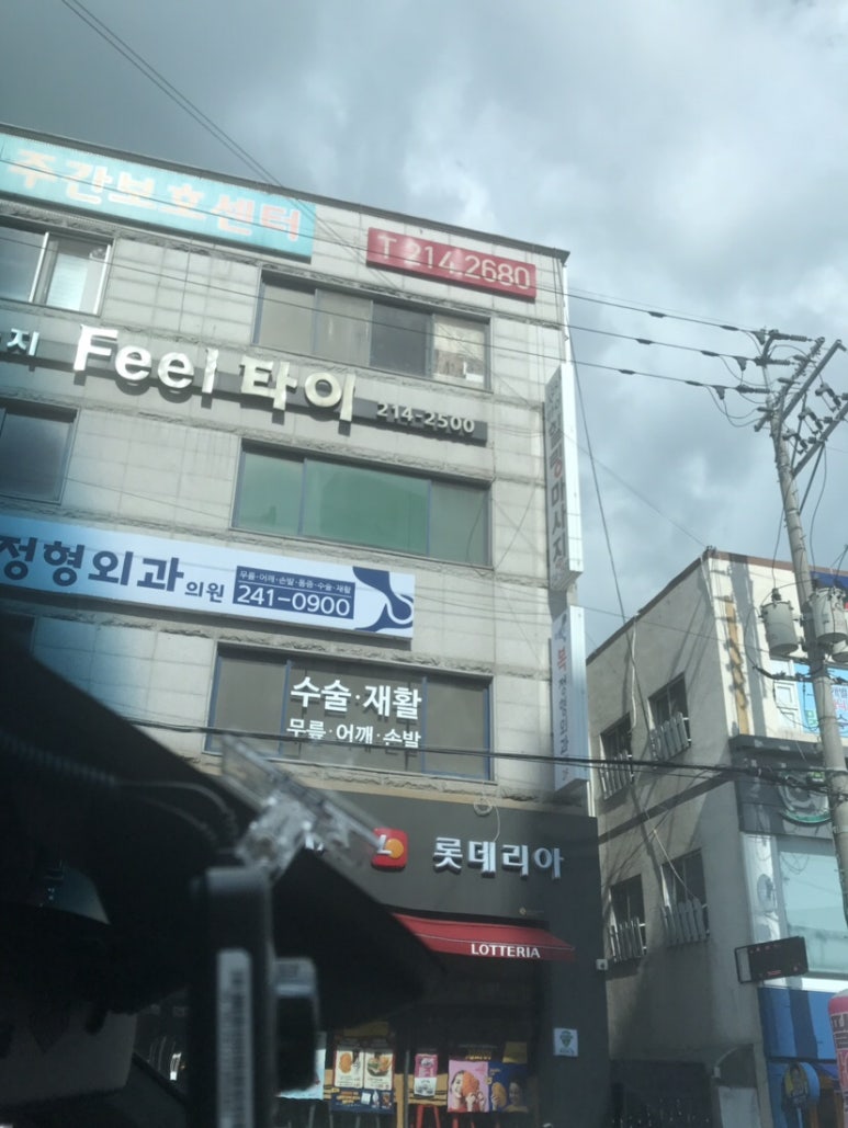 필태국마사지 이미지