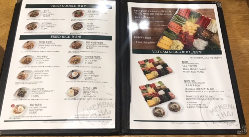 메콩타이신방점 이미지