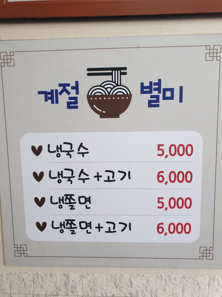 국시사랑고기 이미지