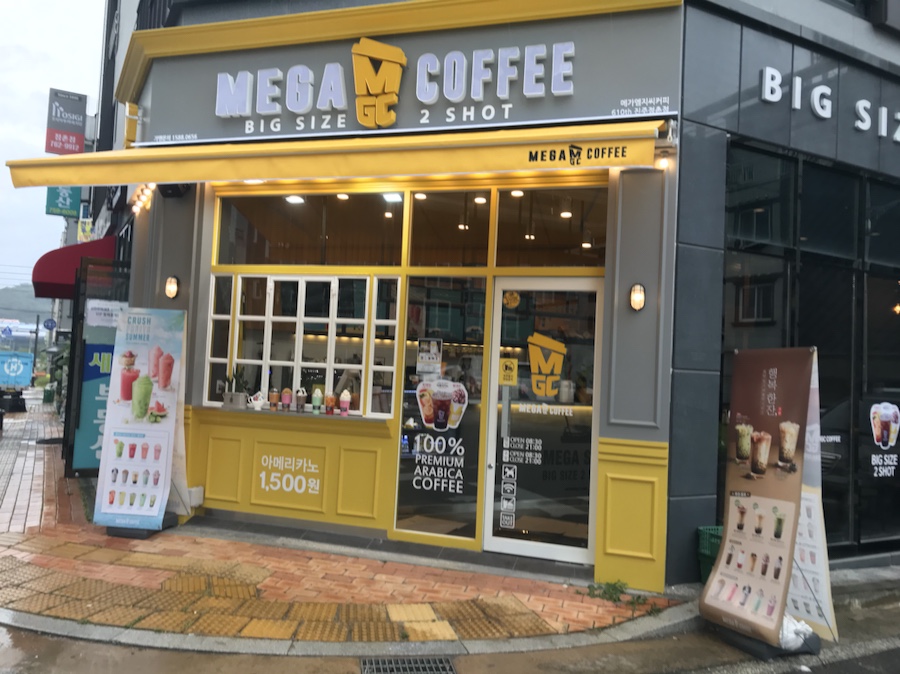 대경세탁소 이미지