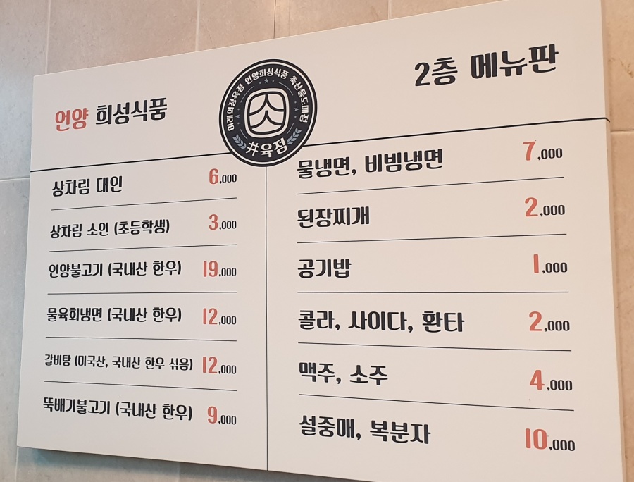 언양희성식품 이미지