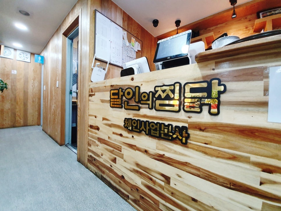 달인의 찜닭 이미지
