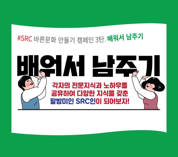 (주)에스알씨 이미지