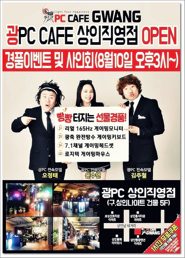 광pc방 이미지