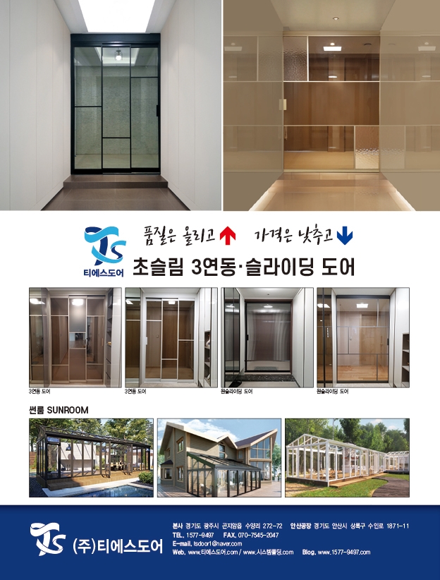 (주)티에스시스템 이미지