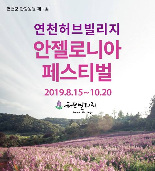 허브빌리지(파머스테이블) 이미지