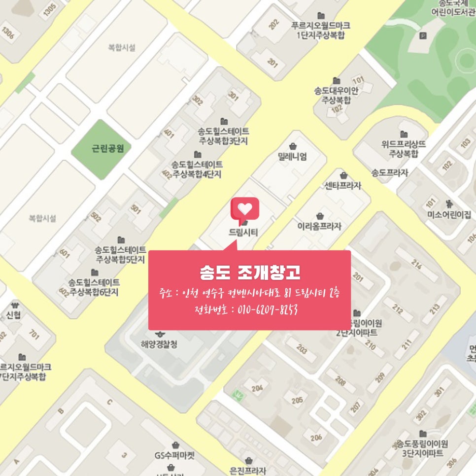 송도수산 이미지