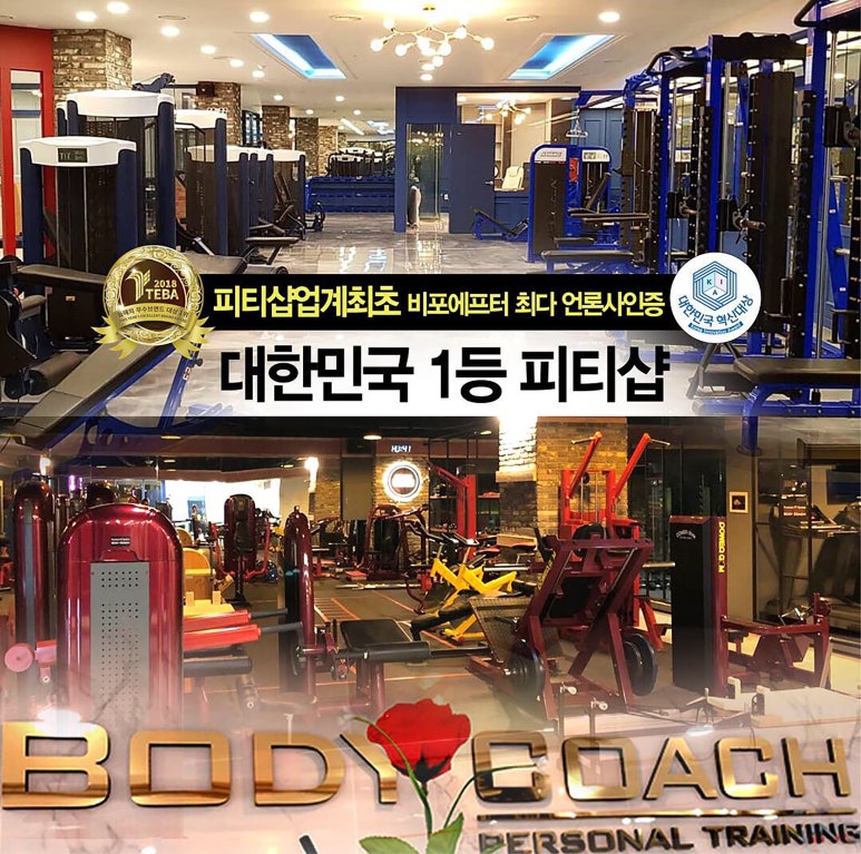 바디트레이닝미 이미지