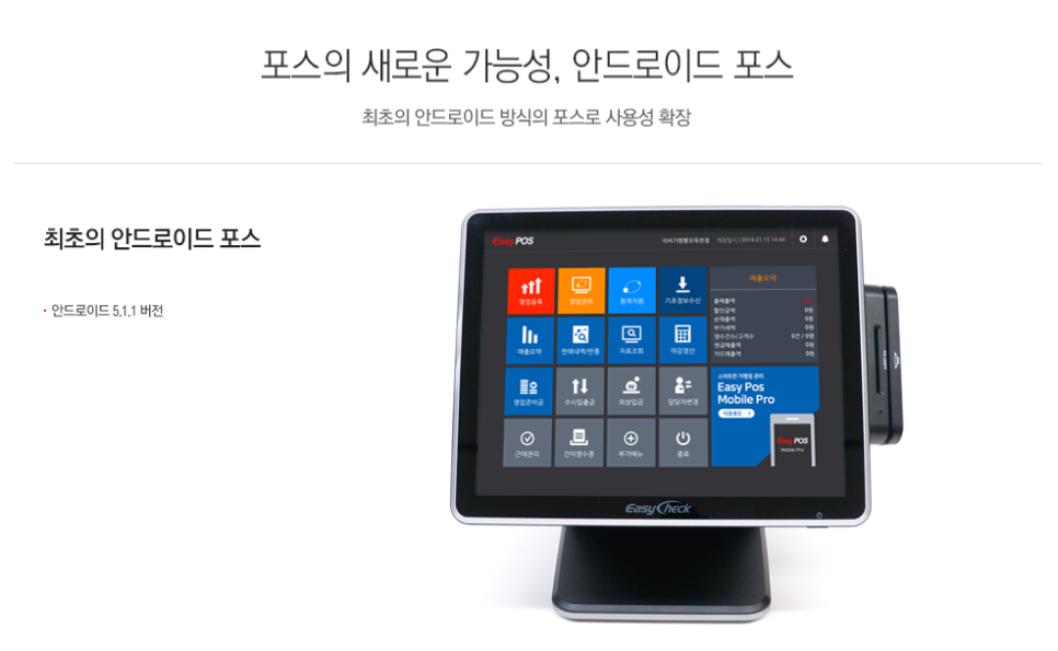 포스아이엔씨 이미지