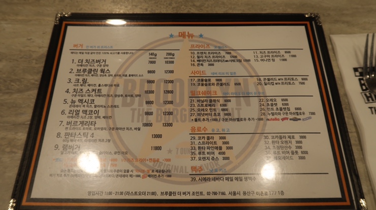 브루클린더버거조인트동부 이미지