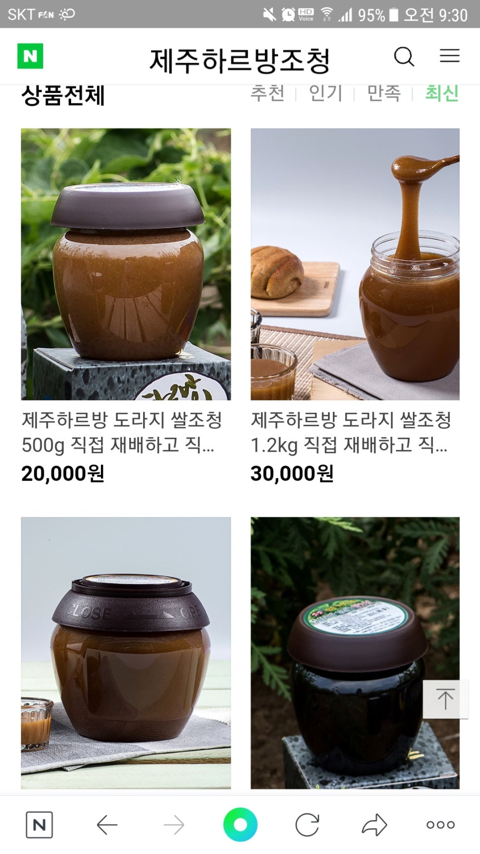 하르방조청 이미지