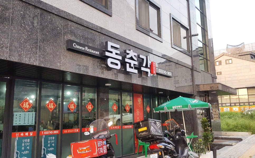 동춘각 이미지