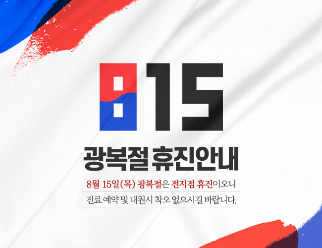 자황한의원 이미지