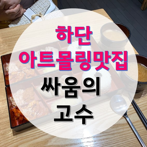 싸움의고수하단 이미지
