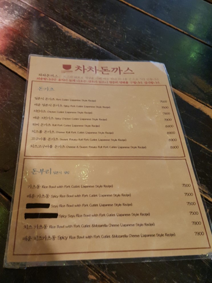 차차돈까스 이미지