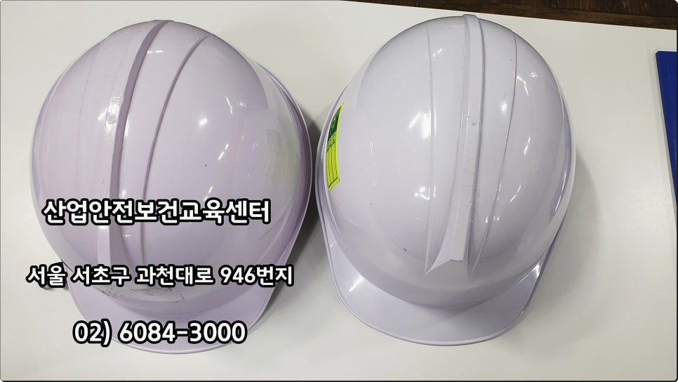 건설기초안전교육센터 이미지