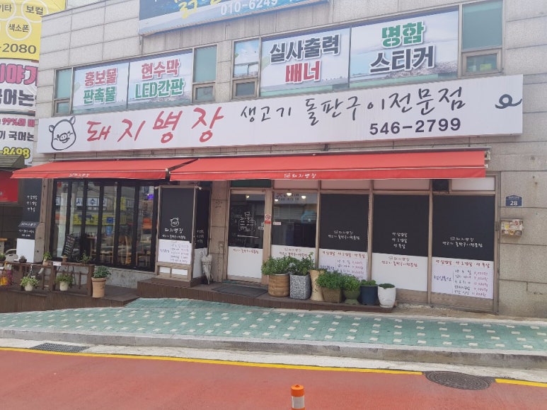 돼지병장 이미지