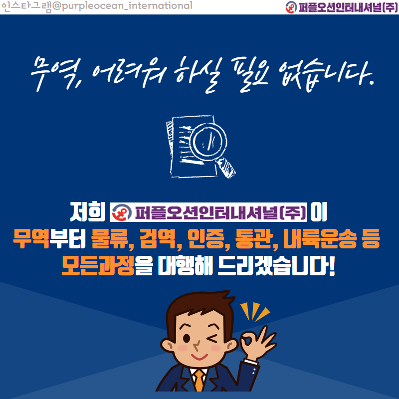 오션무역 이미지