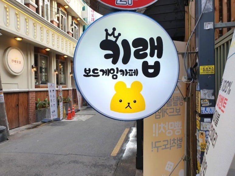 안녕,보드야 보드게임카페 이미지