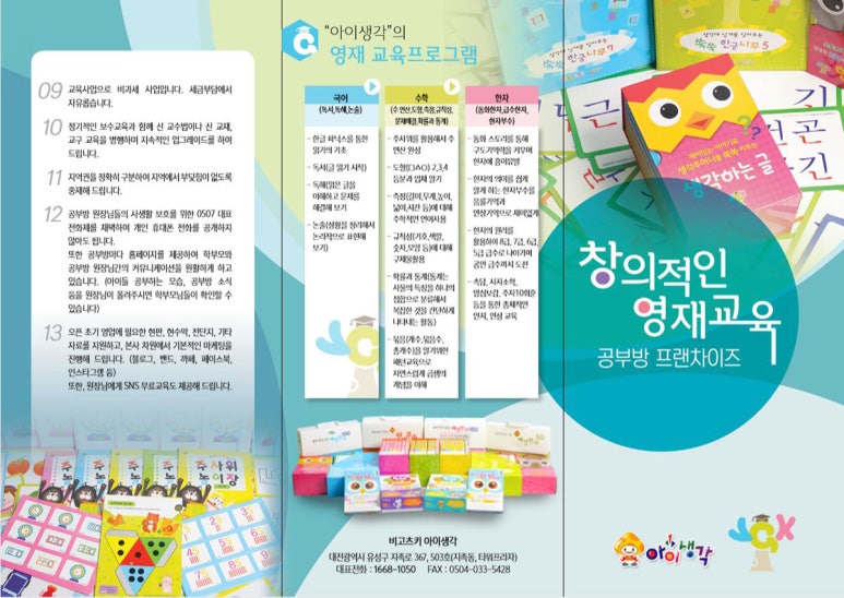 비고츠키아이생각 이미지