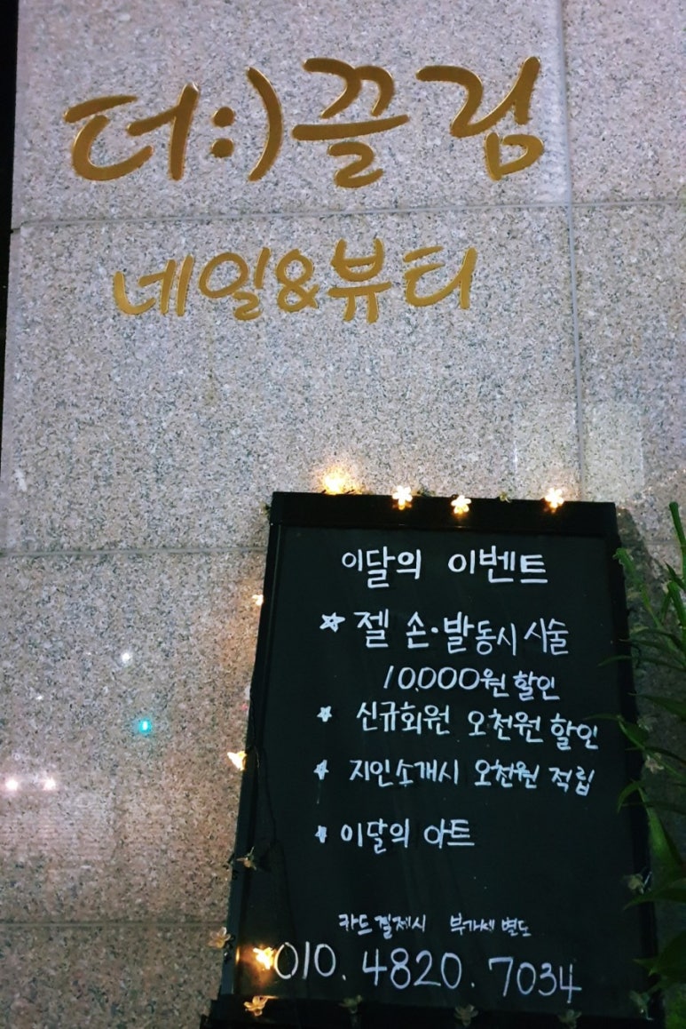 샵709네일 이미지