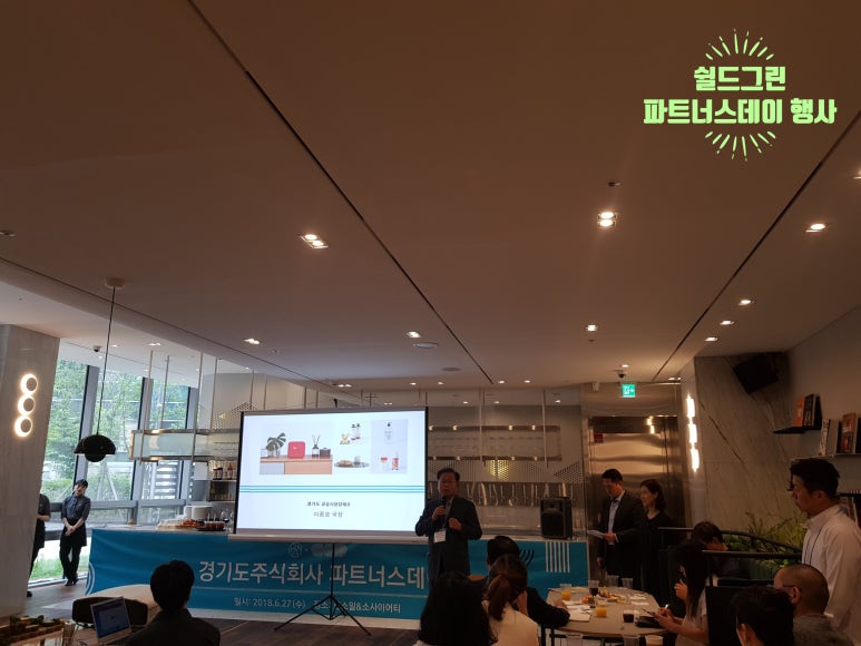 주식회사 그린 이미지