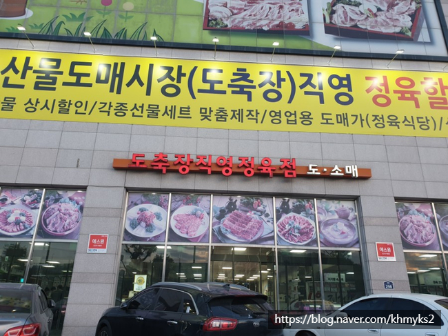 안양축산물도매 이미지