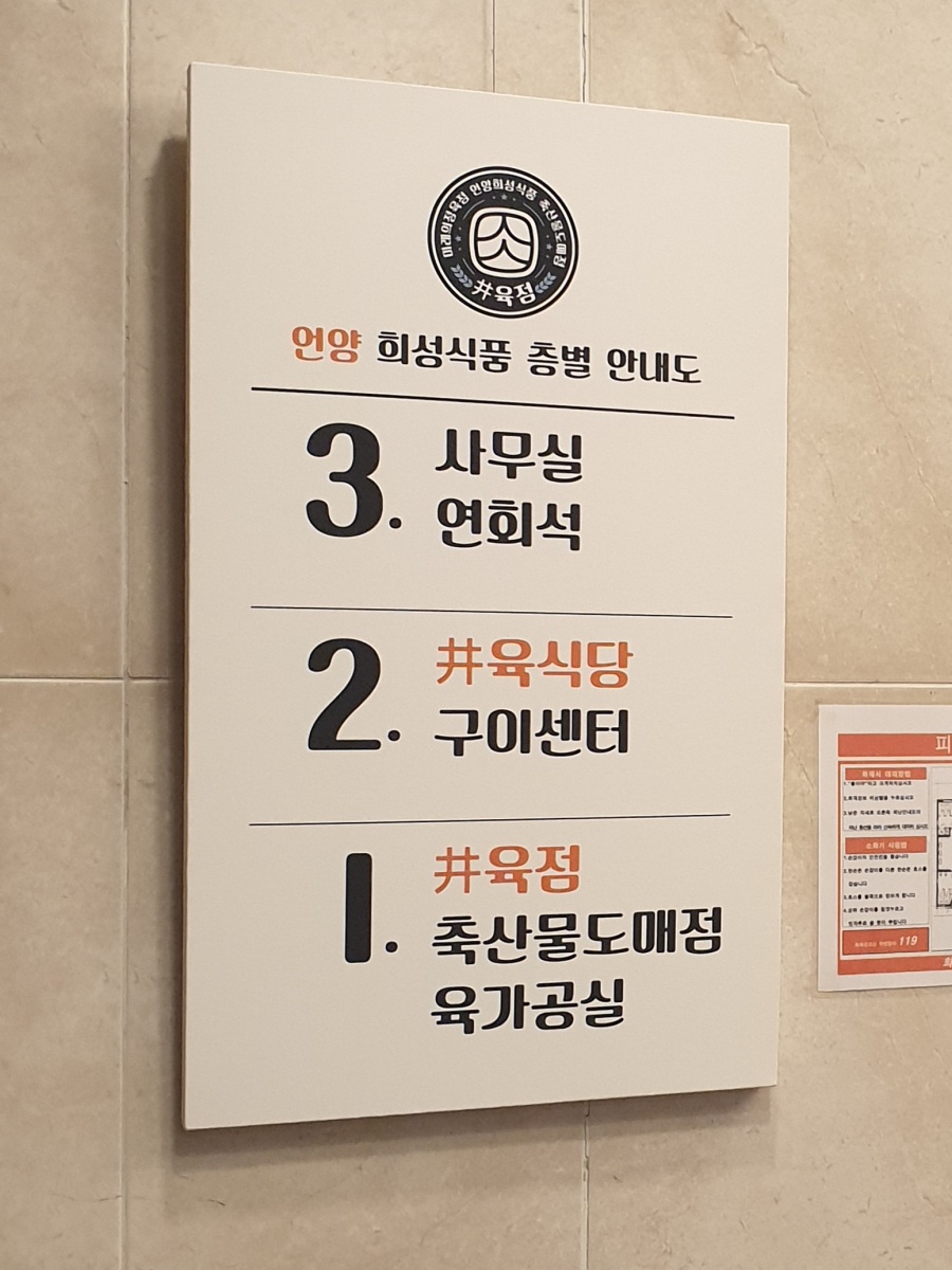 언양희성식품 이미지