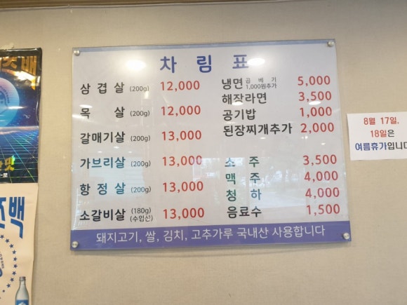 참숯싱싱생고기 이미지