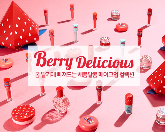 베리딜리셔스 이미지