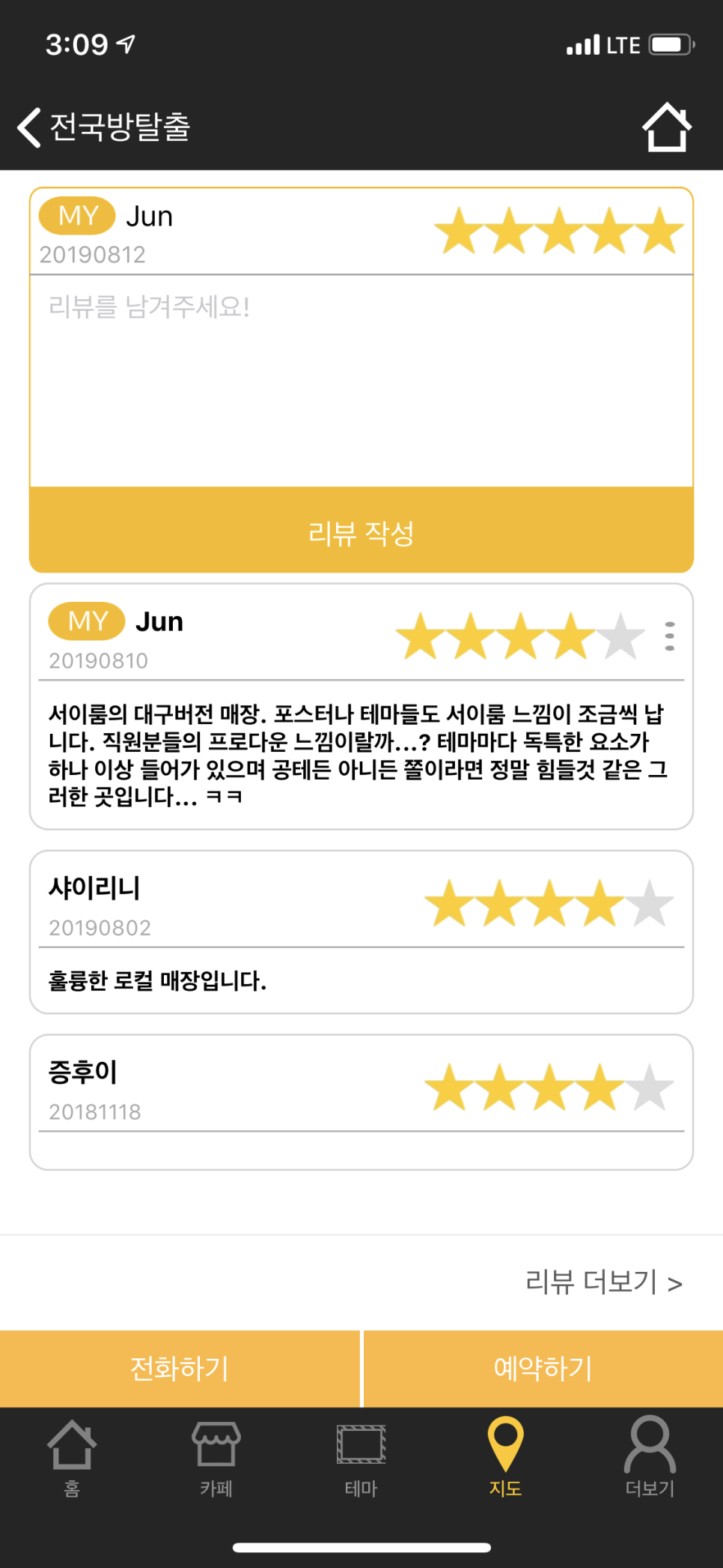 방탈출V 이미지