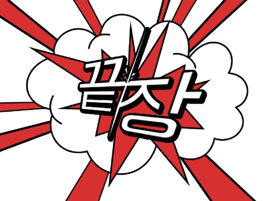 주식회사 포듀 이미지