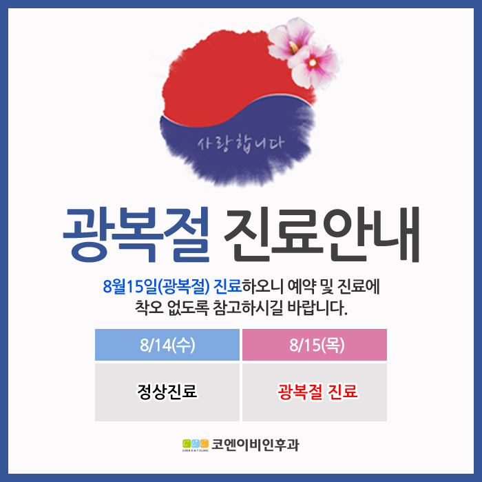 수이비인후과의원 이미지