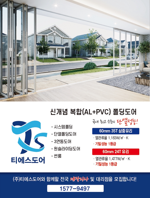 (주)티에스시스템 이미지