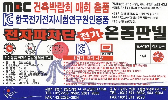 대호전기보일러 이미지
