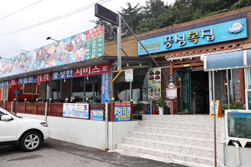 풍성복집 이미지