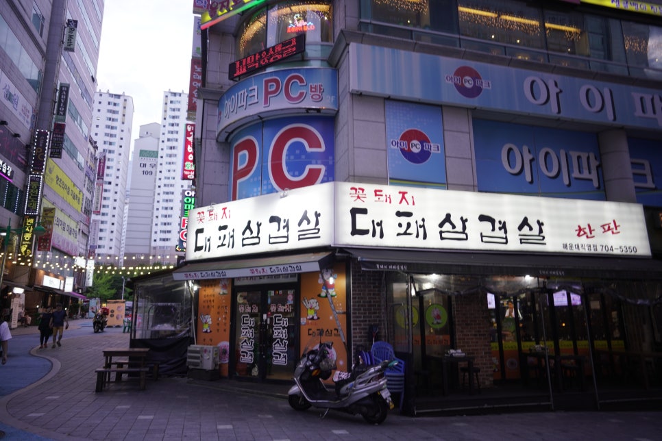 꽃돼지대패삼겹살 이미지