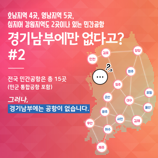 수도권남부서비스 이미지