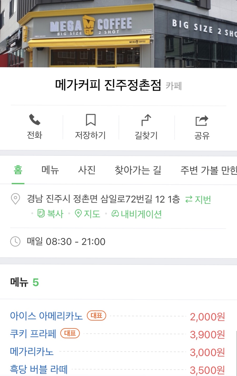대경세탁소 이미지