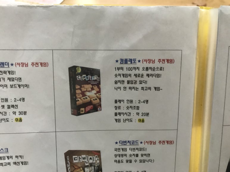 떼구르르보드게임카페 이미지