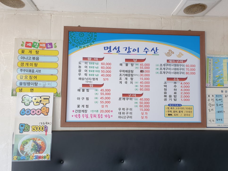 명성게장;수산 이미지
