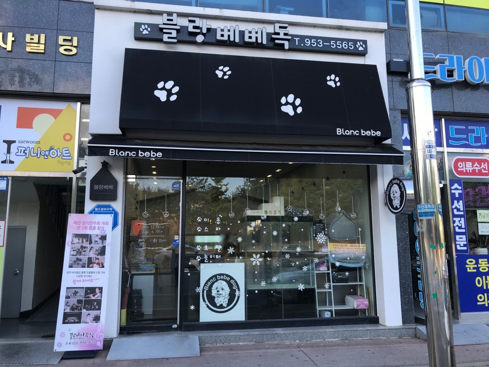 (주)베베블랑 이미지