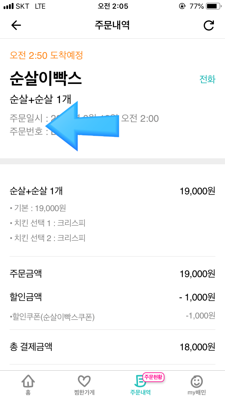 치킨빡스 이미지