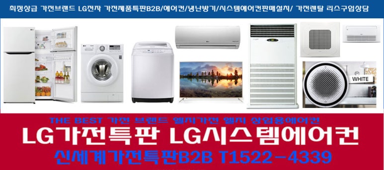 엘지시스템에어컨당진공조 이미지