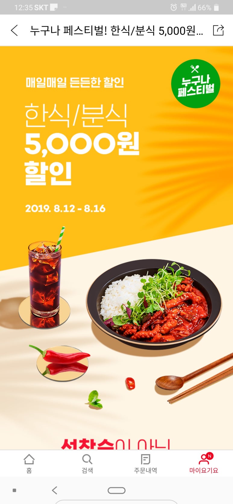 슈퍼키친강남 이미지